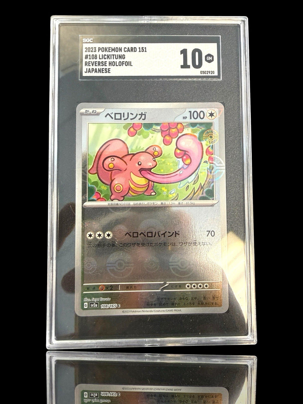 ⚠️ Lickitung PokeBall #108 Pokemon Card 151 JPN~GRADE 10~FAST SHIP SHOOT OFFER💨