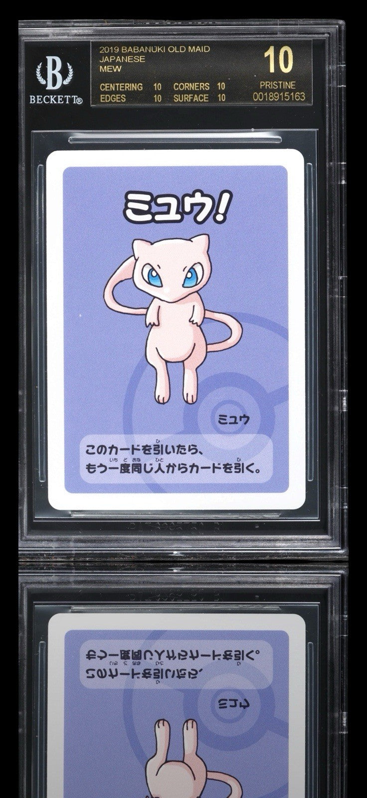 💎 Mew - Babanuki Old Maid Card - Pokemon BECKETT PRISTINE 10 BLACK LABEL!💨