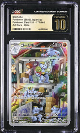 ‼️Machoke 177/165: Pokemon 151 Japanese CGC 10 PRISTINE GOLD LABEL~SHOOT OFFER💨