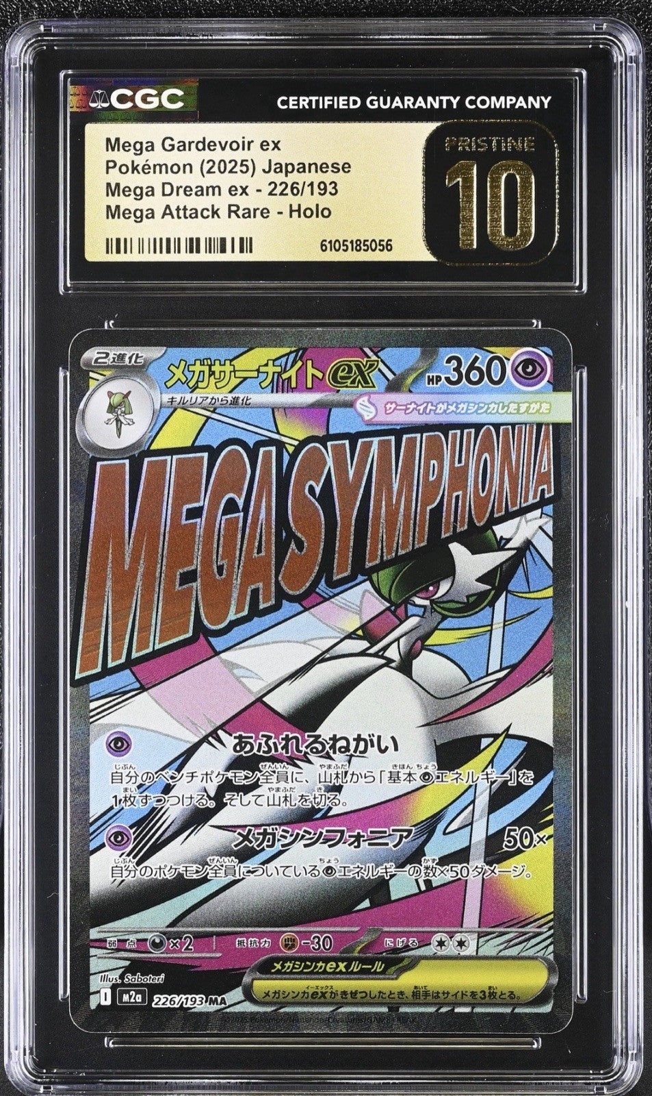 🌟Mega Gardevoir ex #226 Mega Dream Ex Japanese GRADE 10 PRISTINE GOLD LABEL!💨