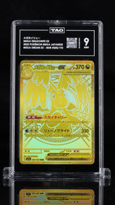 ‼️Mega Dragonite GOLD ex 250/193: Mega Dream Holo Japanese GRADE 9~SHOOT OFFER💨
