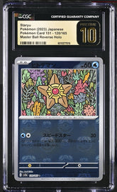 ‼️Staryu MasterBall 120/165: Pokemon 151 Japanese CGC 10 PRISTINE GOLD LABEL!💨