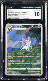 ‼️Sylveon Pokémon (2025) S. Chinese Gem Pack Vol.2 - 09 15/15~ GRADE 10!💨
