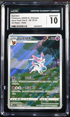 ‼️Sylveon Pokémon (2025) S. Chinese Gem Pack Vol.2 - 09 15/15~ GRADE 10!💨
