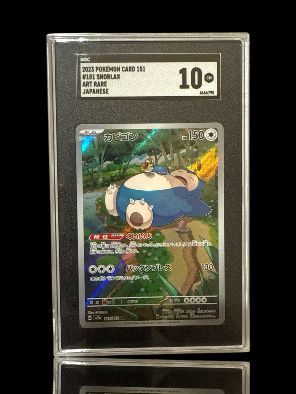 ‼️Snorlax 181/165 Sv2a: Pokemon Card 151 Holo (Japanese)~GRADE 10! SHIPS FAST💨