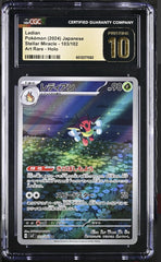 ‼️Pokemon Ledian 103: Stellar Miracle Holo Japanese GRADE 10 GOLD LABEL LOW POP!