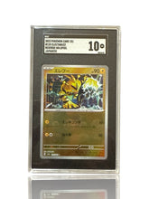 ‼️Electabuzz PokeBall 125/165: Pokemon 151 Holo Japanese GRADE 10~SHOOT OFFER!💨