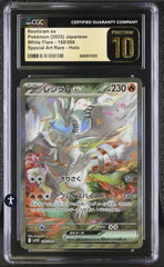 ‼️Reshiram ex Pokémon (2025) Japanese White Flare - 168/086! GRADE 10 PRISTINE💨