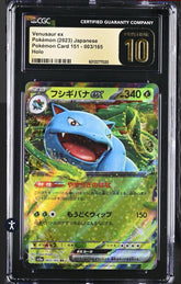 ‼️Venusaur ex 003/165: Pokemon Card 151 Holo Japanese~GRADE 10 PRISTINE!💨