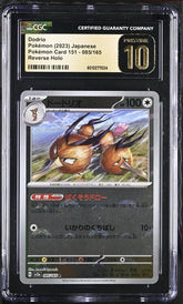 ‼️Dodrio PokeBall 085/165: 151 Holo Japanese CGC 10 PRISTINE GOLD LABEL TOP POP!
