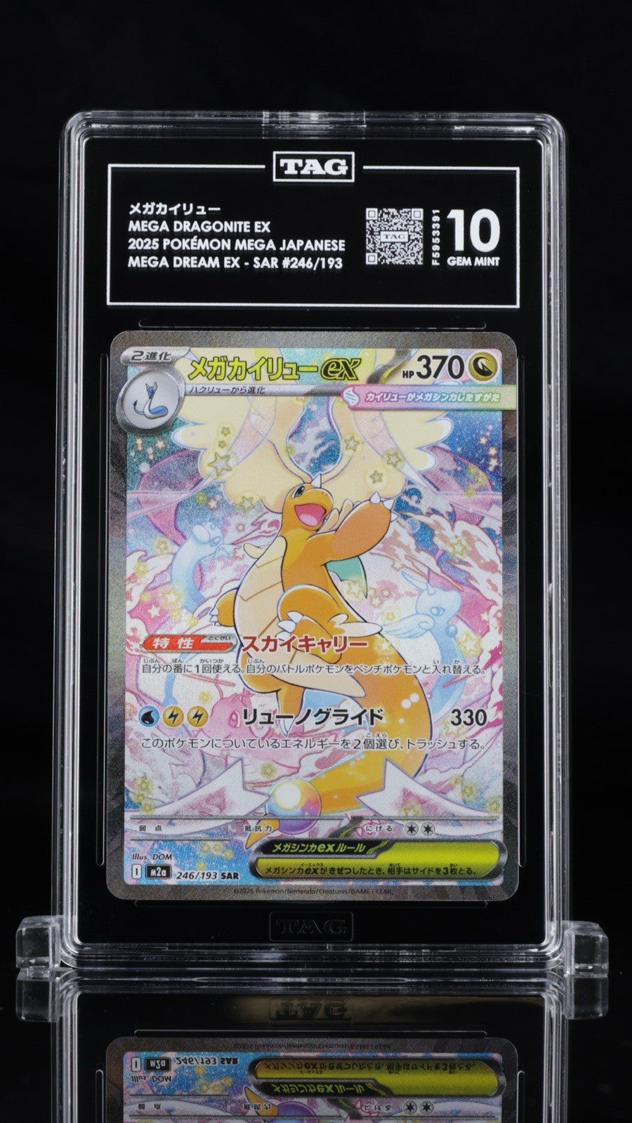 ‼️Mega Dragonite ex 246/193: Mega Dream Ex Holo Japanese GRADE 10~SHOOT OFFER!💨