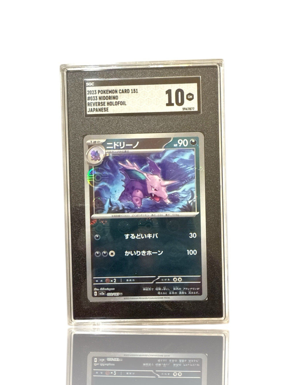 ‼️Pokemon Nidorino PokeBall 033/165: Pokemon Card 151 Holo Japanese GRADE 10!💨
