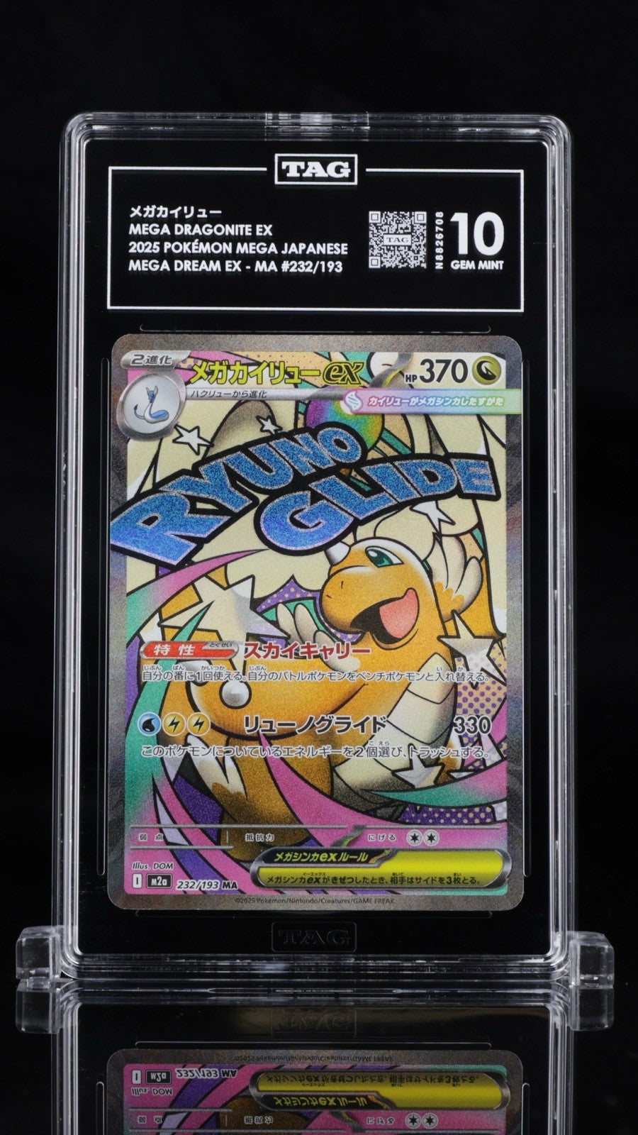 🔥 Mega Dragonite ex 232/193 JPN Mega Dream~ TAG GRADE 10! FAST SHIP💨