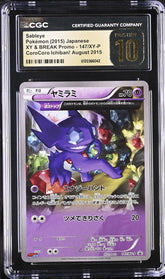 😈 Pokemon Sableye CoroCoro Ichiban! August 2015 JPN Promo PRISTINE 10 POP 1💨