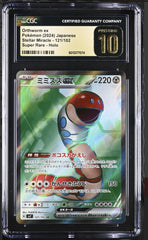 ‼️Pokemon Orthworm ex #121: Stellar Miracle Japanese CGC 10 PRISTINE GOLD LABEL!