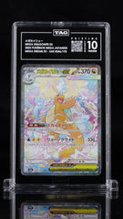 🌟Mega Dragonite ex #246 Mega Dream Ex Holo Japanese TAG GRADE 10 PRISTINE!💨