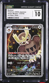 ‼️Pokemon Noctowl 114/102: Stellar Miracle Holo Japanese GRADE 10! SHOOT OFFER💨