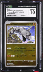 ‼️Onix PokeBall 095/165: Pokemon Card 151 Holo Japanese GRADE 10! SHOOT OFFER💨