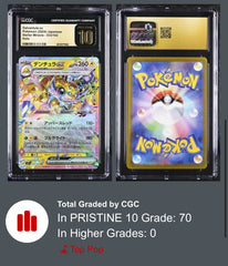 ‼️Pokemon Galvantula ex #033 Stellar Miracle Holo Japanese CGC 10 PRISTINE GOLD!