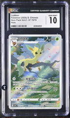 🔥Leafeon Pokémon (2025) S. Chinese Gem Pack Vol.2 - 07 15/15 Holo GRADE 10💨