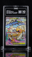 ‼️TAG 10~Pokemon Mega Dragonite ex SET #246/#232 Mega Dream Ex Holo Japanese💨