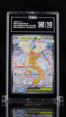 ‼️TAG 10~Pokemon Mega Dragonite ex SET #246/#232 Mega Dream Ex Holo Japanese💨