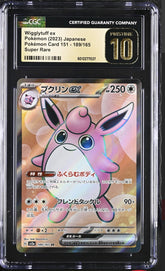 ‼️Pokemon Wigglytuff ex 189/165: 151 Holo (Japanese) GRADE 10 PRISTINE PSA CGC💨