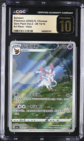 🌟Pokemon Sylveon Chinese Horizon Gem Pack Vol 2~CGC 10 PRISTINE GOLD LABEL!💨