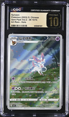 🌟Pokemon Sylveon Chinese Horizon Gem Pack Vol 2~CGC 10 PRISTINE GOLD LABEL!💨