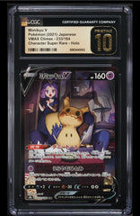 ‼️Mimikyu V Pokémon (2021) Japanese VMAX Climax - 233/184~ GRADE 10 PRISTINE!💨
