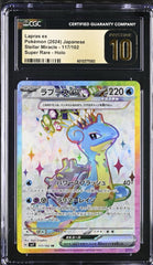 ‼️Lapras ex 117/102 Sv7: Stellar Miracle Holo (Japanese)~GRADE 10 PRISTINE💨