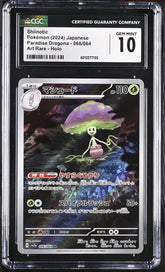 ‼️Pokemon Shiinotic 066/064: Paradise Dragona Holo Japanese GRADE 10~SHOOT OFFER