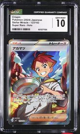 ‼️Pokemon Crispin 123/102: Stellar Miracle Holo Japanese GRADE 10~FAST SHIP💨