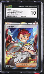 ‼️Pokemon Crispin 123/102: Stellar Miracle Holo Japanese GRADE 10~FAST SHIP💨