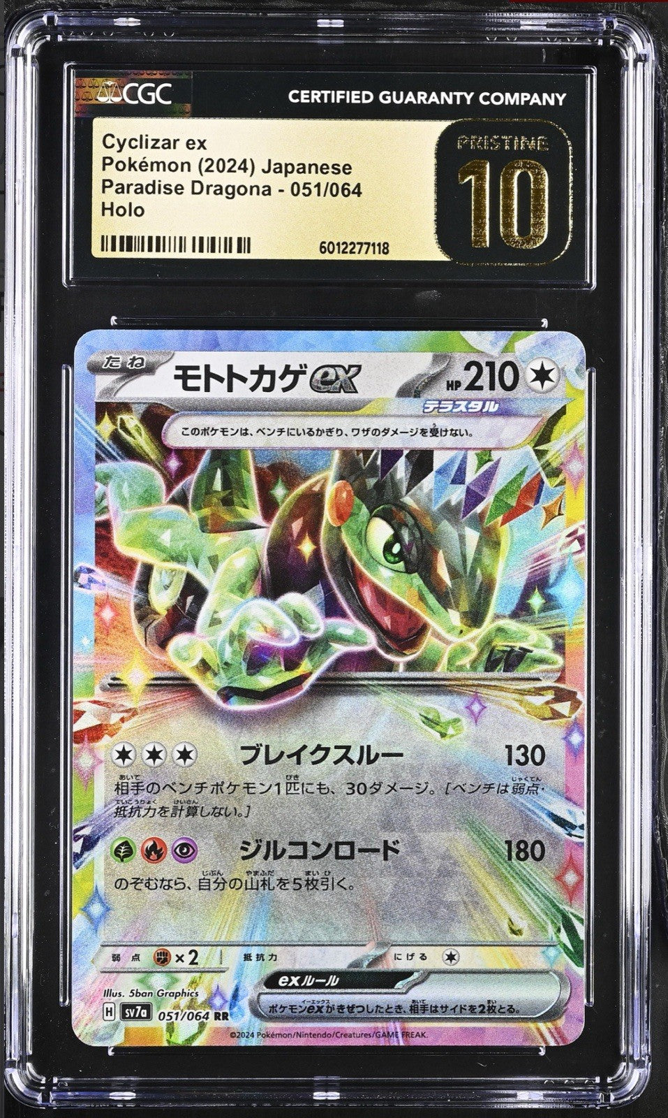 ‼️Pokemon Cyclizar ex #051 Paradise Dragona Japanese CGC 10 PRISTINE GOLD LABEL!