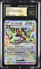 ‼️Pokemon Cyclizar ex #051 Paradise Dragona Japanese CGC 10 PRISTINE GOLD LABEL!