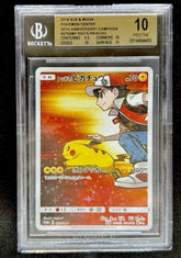 ‼️2018 SUN & MOON POKEMON CENTER 20TH ANNIVERSARY CAMPAIGN RED'S PIKACHU BGS 10!