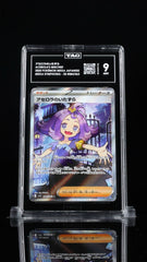 ‼️Acerola's Mischief #084 Mega Symphonia Holo Japanese TAG GRADE 9~SHOOT OFFER💨