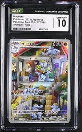 ‼️Pokemon Machoke 177/165: Pokemon Card 151 Holo Japanese GRADE 10~SHOOT OFFER💨