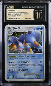 💎Swampert 029 Beat of the Frontier 1st Edition JPN GRADE 10 PRISTINE GOLD LABEL