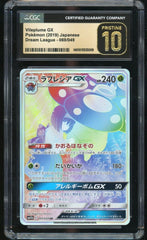 ‼️Vileplume GX Pokémon (2019) Japanese Dream League - 069/049 GRADE 10 PRISTINE!