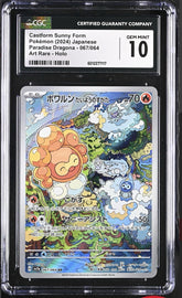 ‼️Pokemon Castform Sunny Form 067/064: Paradise Dragona Holo Japanese GRADE 10💨
