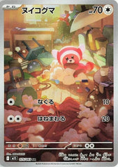 ‼️Stufful 075/063: Mega Symphonia Holo Japanese TAG GRADE 10! SHOOT AN OFFER!💨