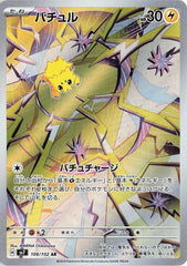 ‼️Pokemon Joltik #108 Stellar Miracle Holo Japanese GRADE 10 GOLD LABEL LOW POP