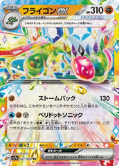 ‼️Pokemon Flygon ex #027 Paradise Dragona Japanese CGC 10 PRISTINE GOLD LABEL💨