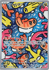 ‼️Pokemon Tatsugiri #112~Transformation Mask Holo Japanese GRADE 9.5~FAST SHIP💨
