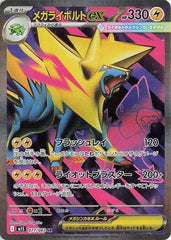 ⚡️Mega Manectric ex 077/063: Mega Symphonia Japanese TAG GRADE 9~SHOOT OFFER!💨