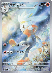 ‼️Pokemon Raboot 106/102~Stellar Miracle Holo Japanese GRADE 10 PRISTINE~LOW POP