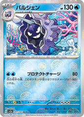 ‼️Cloyster PokeBall 091/165: Pokemon 151 Holo Japanese GRADE 10! SHOOT OFFER!💨