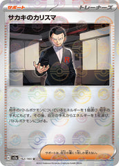 ‼️Giovanni's Charisma PokeBall 162/165: Pokemon Card 151 Holo GRADE 10💨